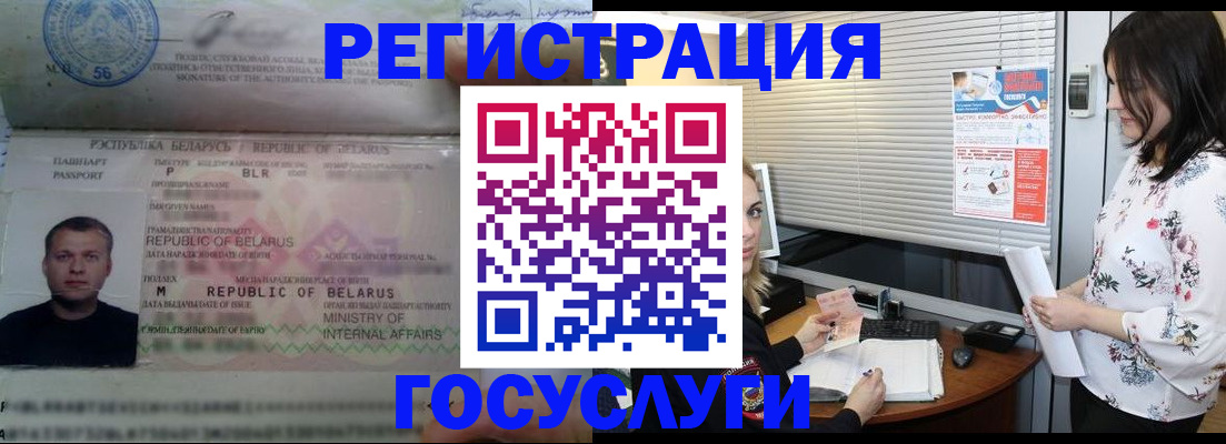 прописка от собственника в Омске