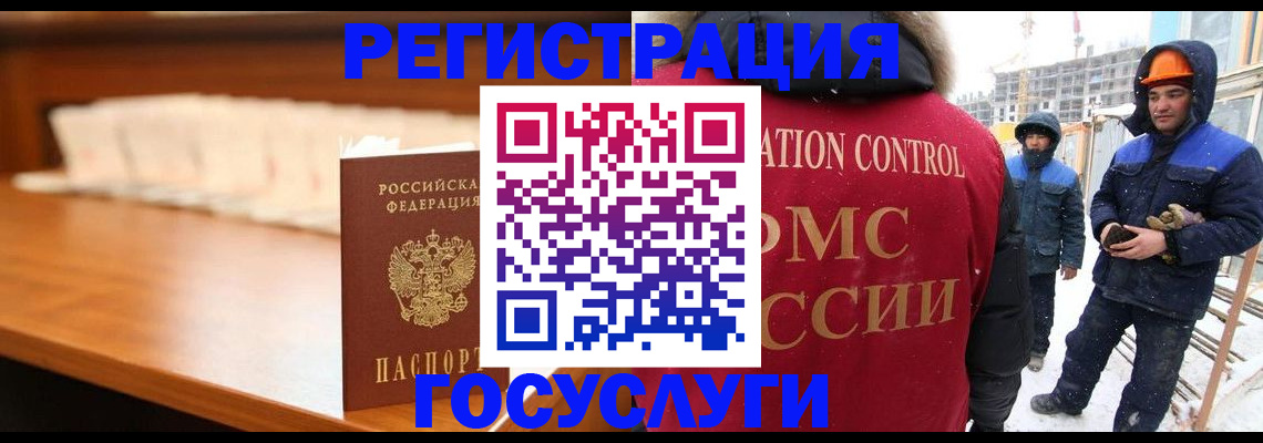 временная регистрация гарантия в Омске