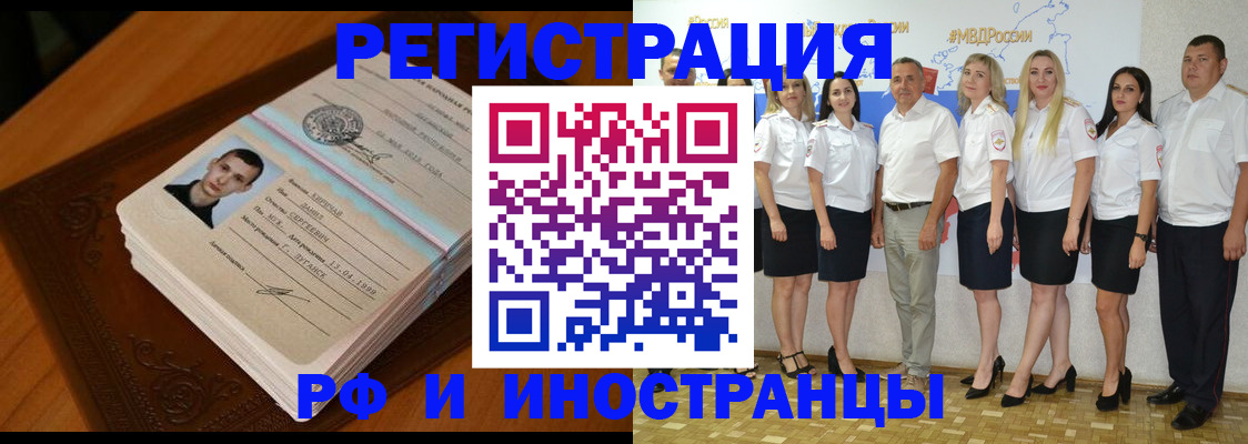 где прописаться в Омске